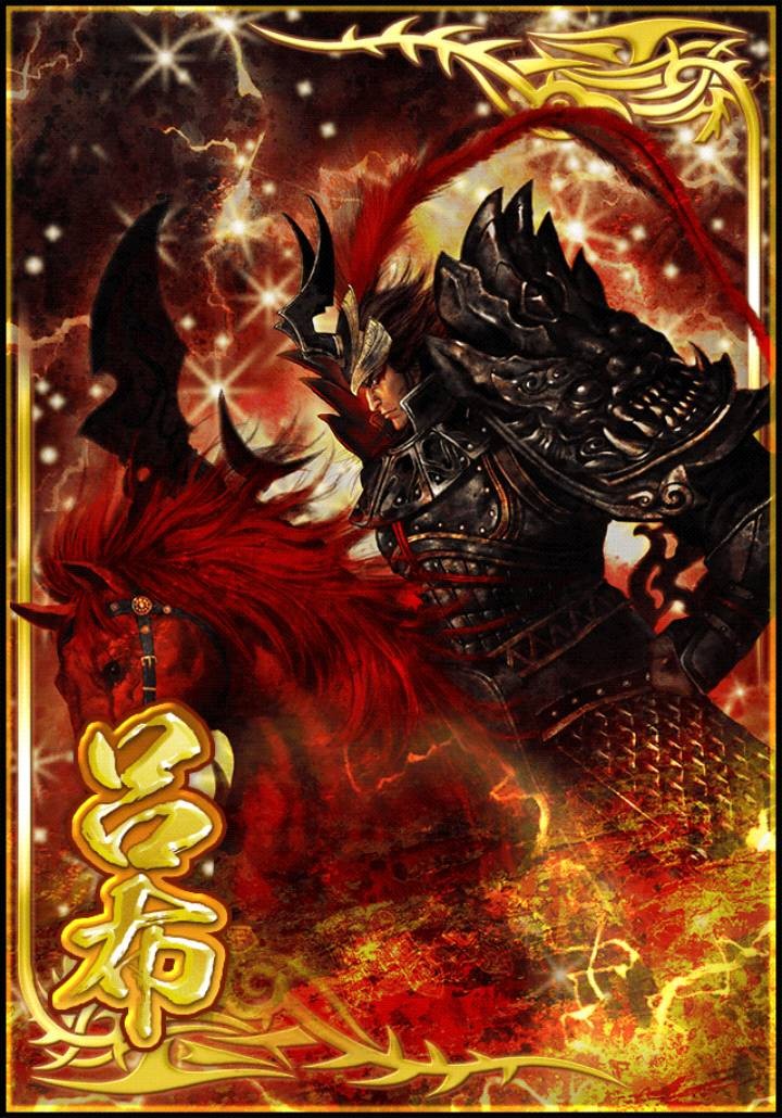 真三国无双爆发NO.［飛将］
呂布